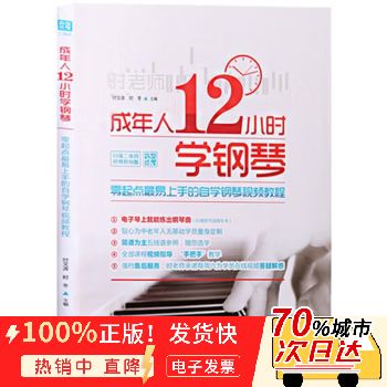 零基础学音乐怎么学
