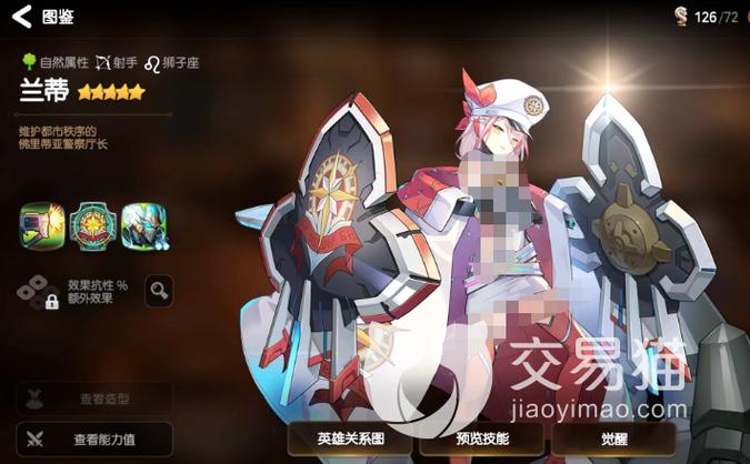 第七史诗5星人物强度榜