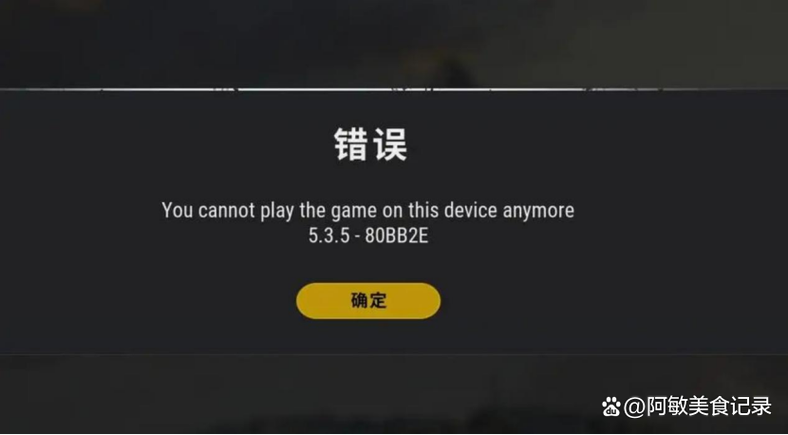 吃鸡不满16岁不能玩怎么办截图