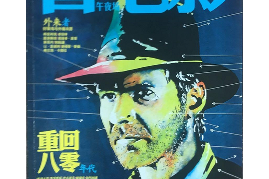 重回八零主角陆怀安截图