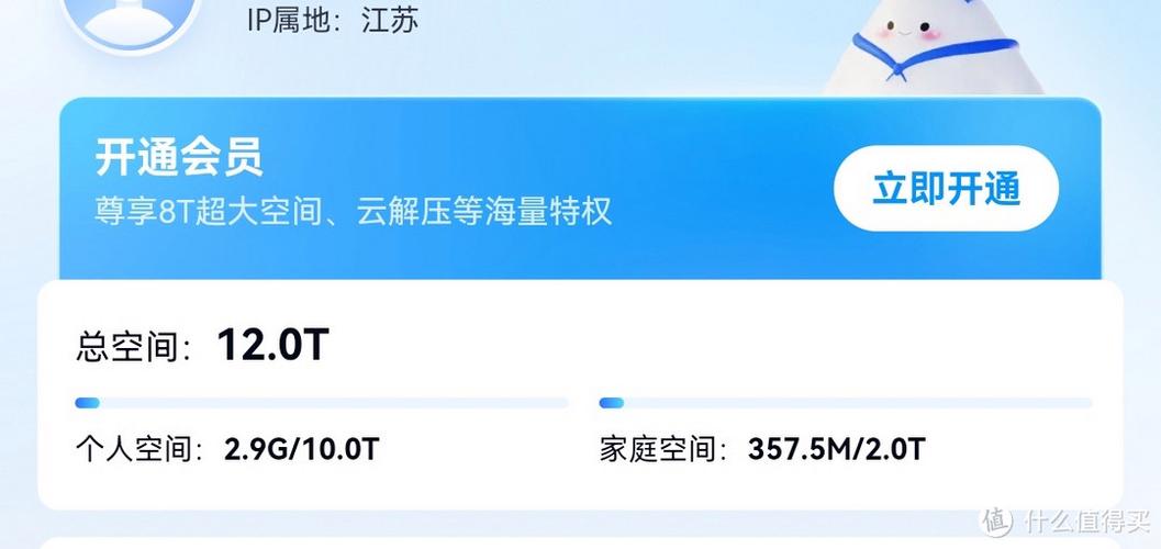 天翼云盘领取10t空间截图