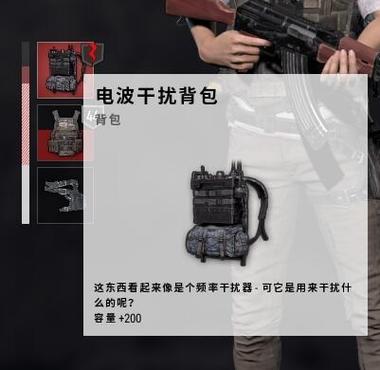 绝地求生背包怎么打开缩略图