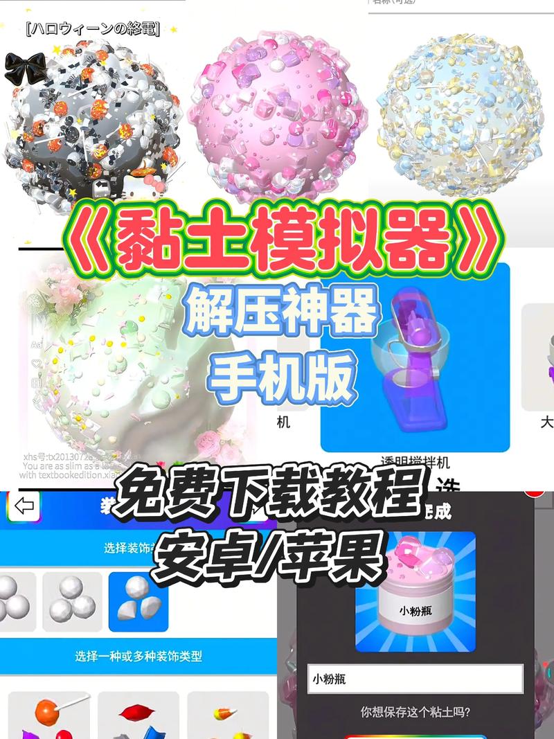 超级泥巴模拟器