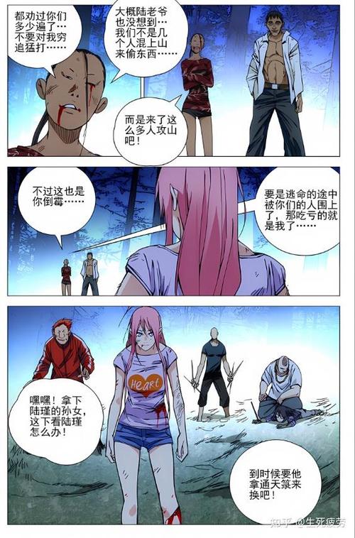 一人之下漫画免费下拉式 古风漫画缩略图