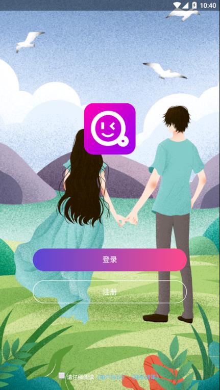 相伴交友软件游戏截图