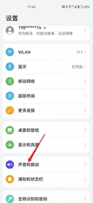华为手机设置来电背景图片的方法截图