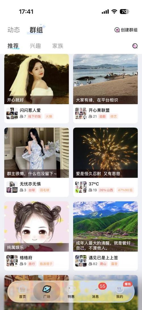 友趣娱乐app官网正版下载缩略图