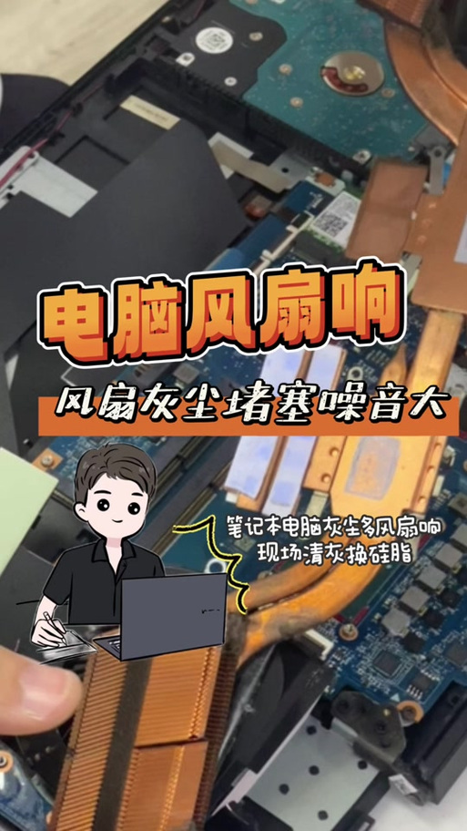 联想小新风扇使用方法图标