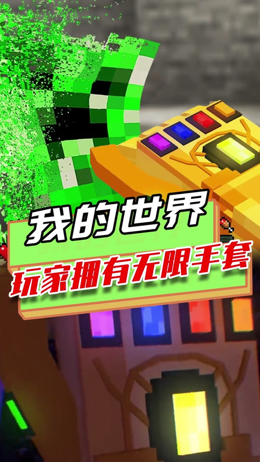 我的世界无限文明缩略图