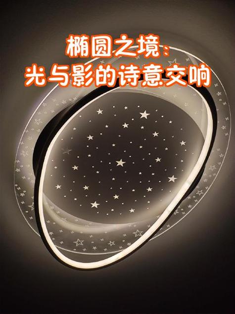 椭圆形代表什么意思截图