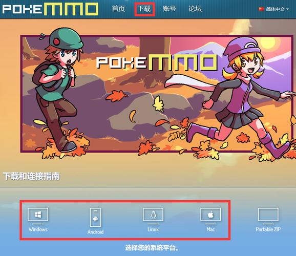 pokemmo官方正版下载免费