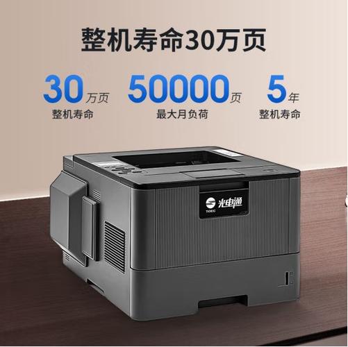 打印机不能打印office文件