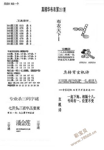 双彩论坛福彩3d字谜专区缩略图