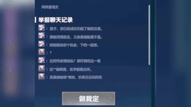 别人登我王者号能看见聊天记录吗缩略图