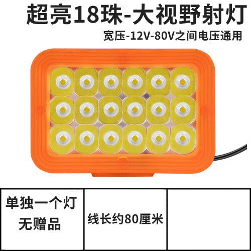 电动车led灯安装教程图标