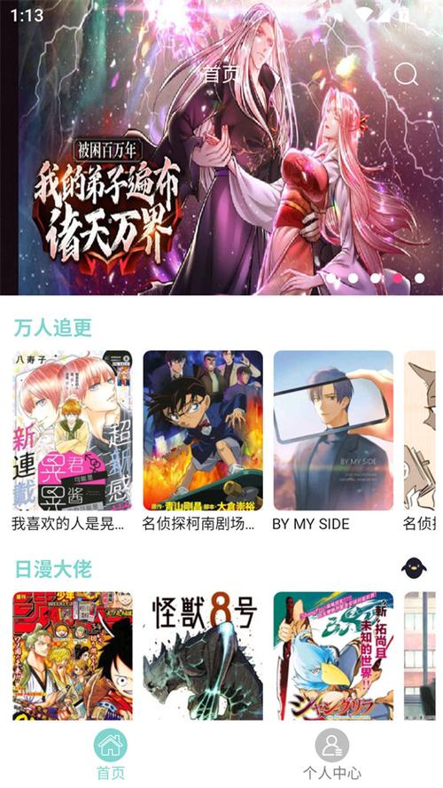 漫酷阅读器的应用优势图标