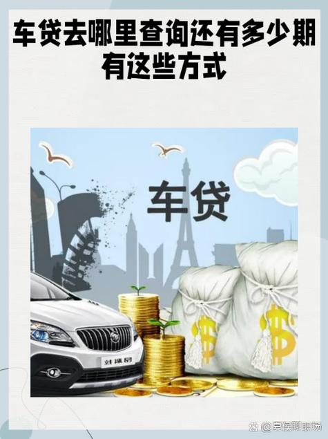 车贷最晚不能超过几天