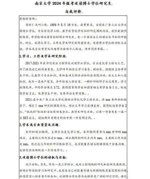 学生自我陈述200字免费复制图标