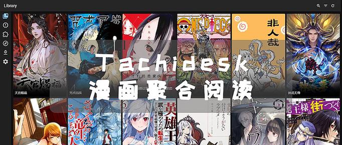 聚合漫画安卓版下载