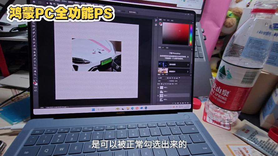 photoshop鸿蒙版截图