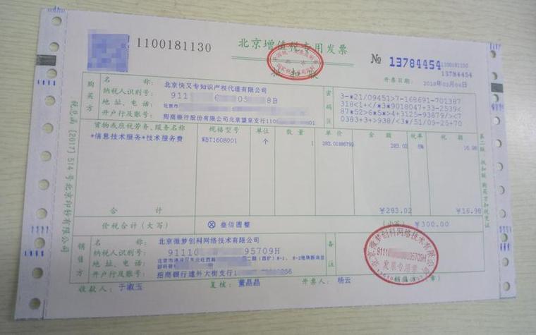 如何查询发票是万元版还是十万元版图标