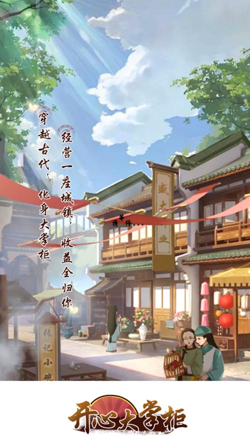 开心大掌柜红包版下载图标