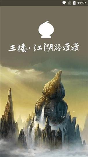 葫芦侠三楼破解版免费