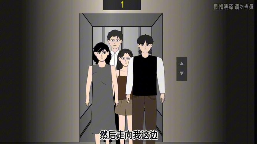 《吓哭小区怪谈》停电缩略图
