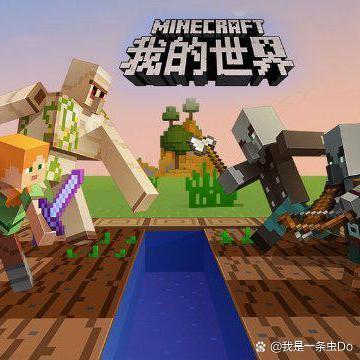 我的世界MIN图标