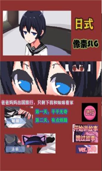 和妹妹看家(汉化版)下载图标