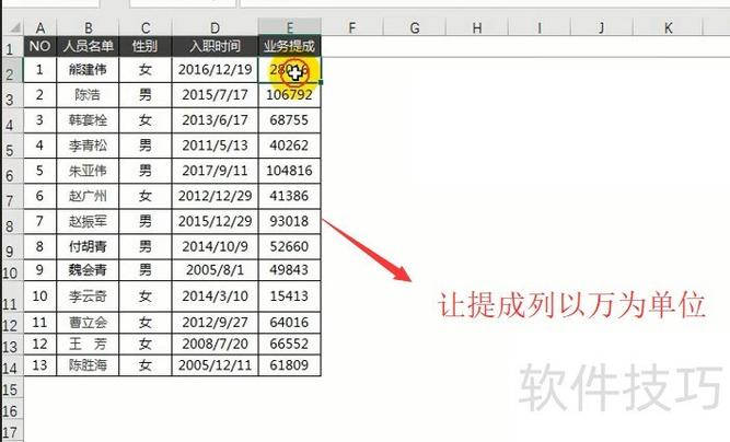 数字换算成万元截图