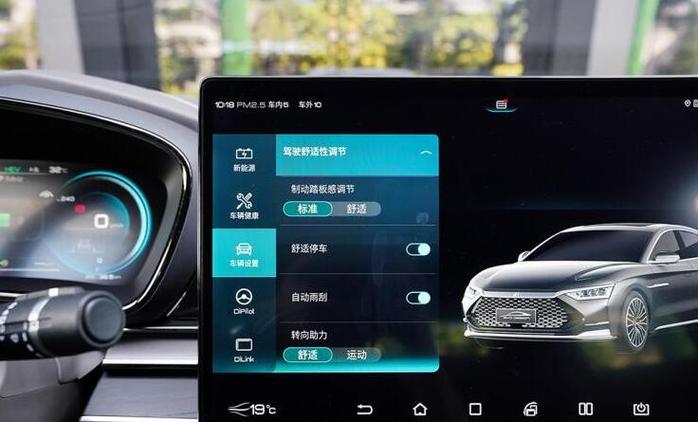 比亚迪dilink app缩略图