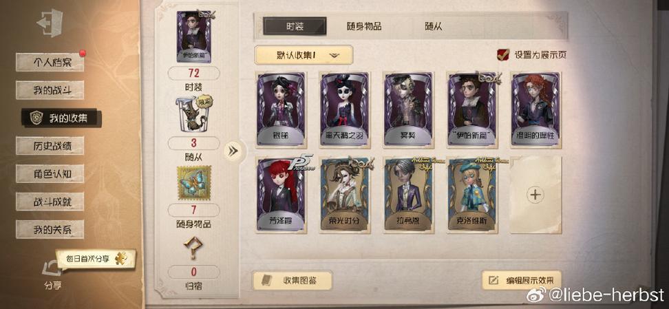 第五人格怎样解除手机绑定图标