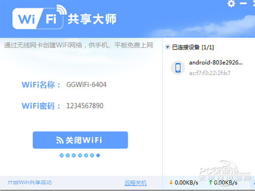 wifi连接已停用是什么意思