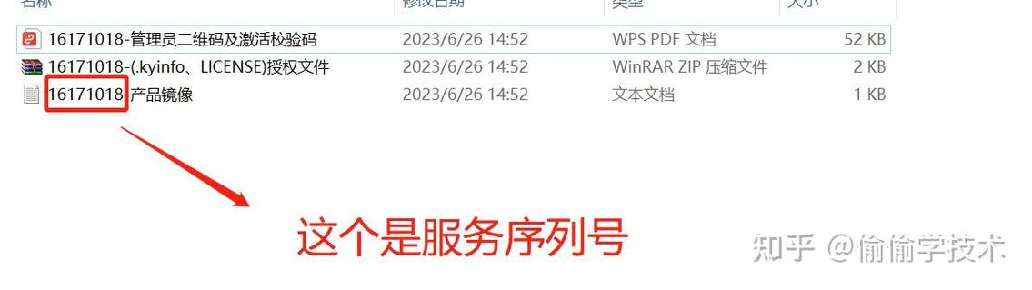 麒麟V11永久激活码缩略图