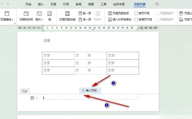 word如何一个页面显示多页游戏截图
