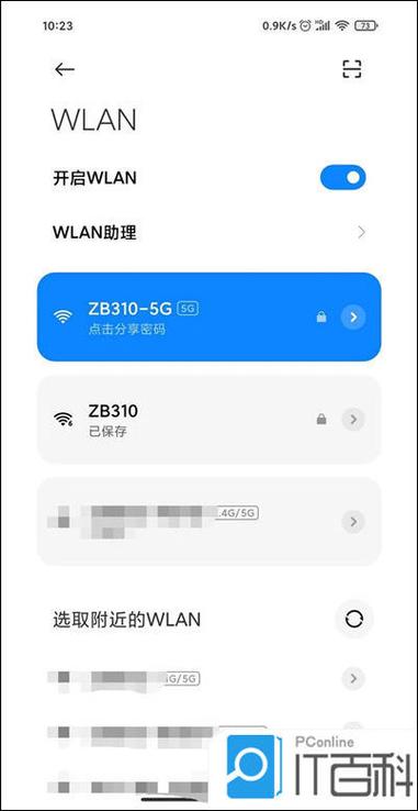 picacg移动wifi进不去图标
