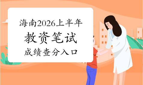 成绩查询入口图标