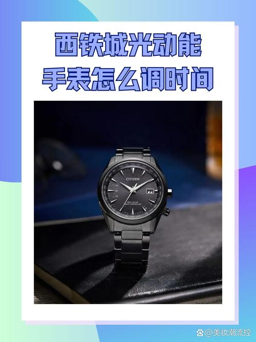 精工光动能手表自动校正时间截图