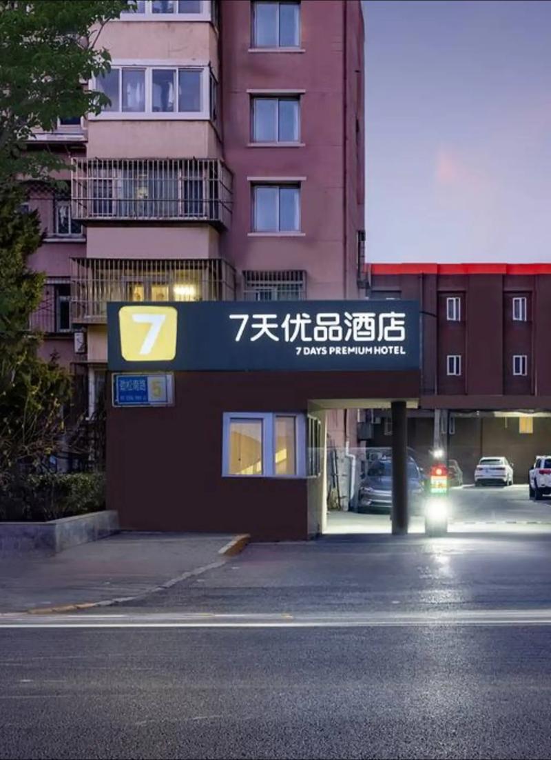 优酷会员免费领取7天