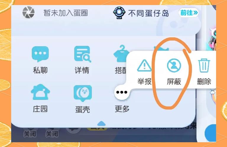 屏蔽好友后亲密度还在吗截图