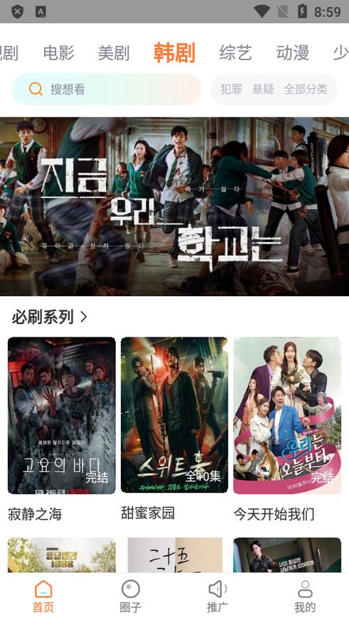 王牌影视app官方免费下载最新版本截图