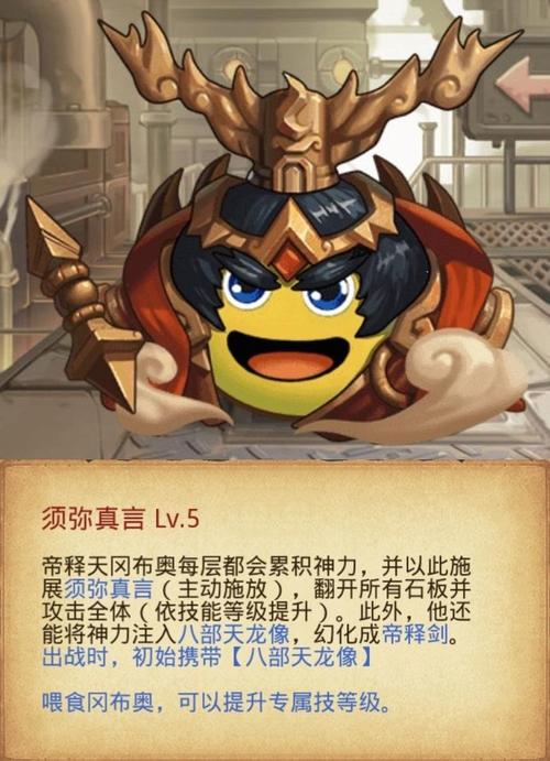 不思议迷宫貂蝉速刷阵容缩略图