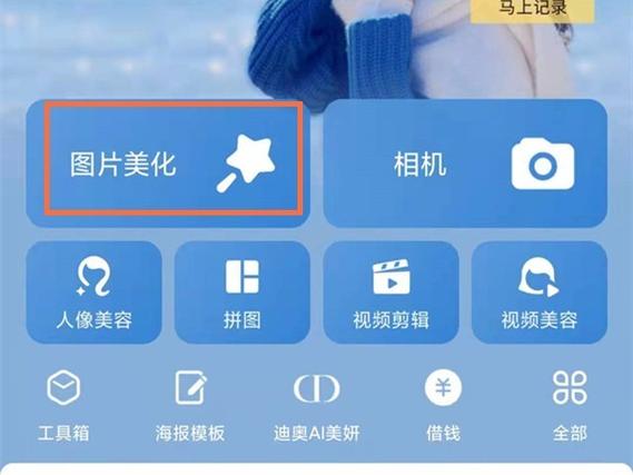 美图秀秀自定义照片贴纸教程截图