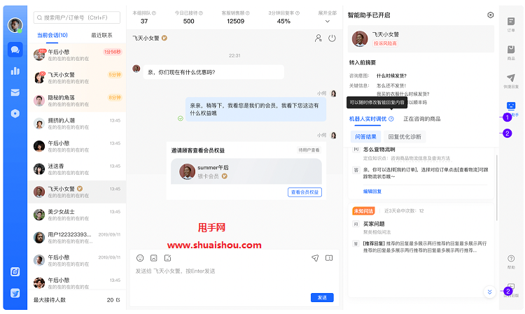 飞鸽互联注册账号流程图标