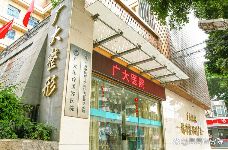 广州美容医院排名第一图标