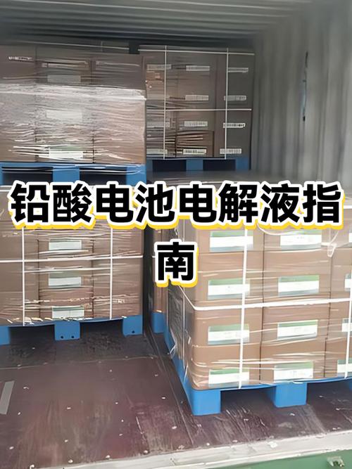 电解液多少钱一瓶游戏截图