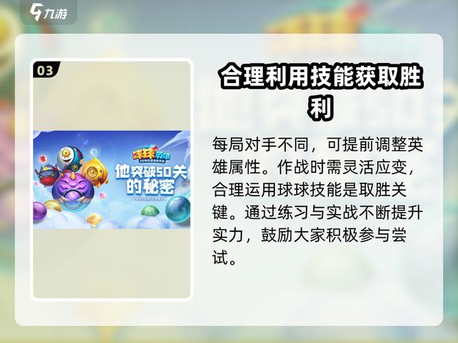 球球英雄通用兑换码
