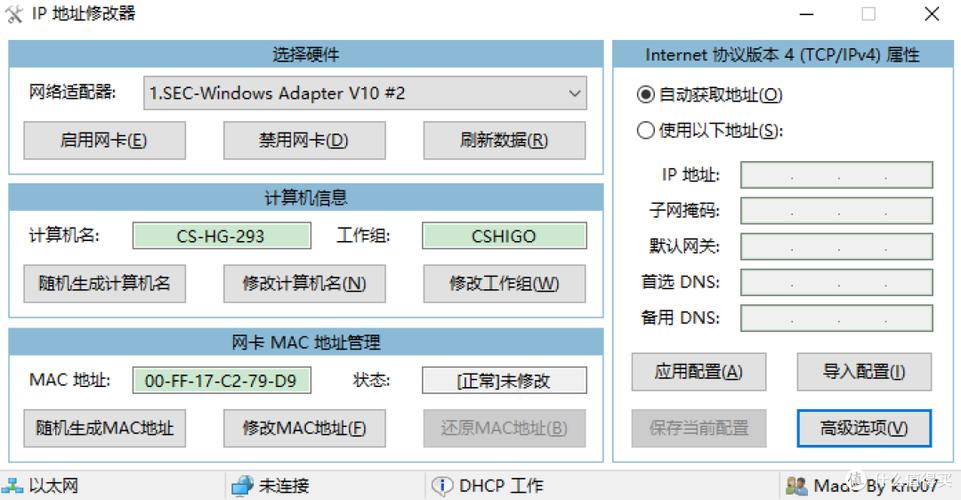 网站服务器ip地址查询