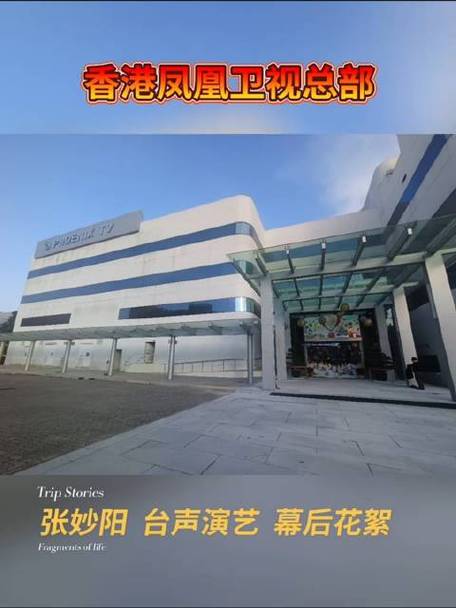 凤凰卫视官网入口